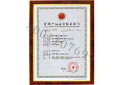 ���ò�Ʒ��ȫ��־֤��